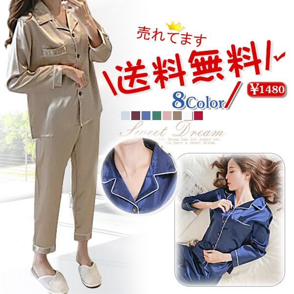 送料無料 即日発送 即納商品 ナイトウェア パジャマ 部屋着 レディース シルクタッチ サテン 長袖 前開き ルームウェア 上下 セット 大きいサイズ 18oct03vsybs01 協和屋 通販 Yahoo ショッピング