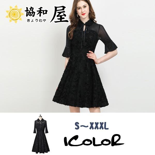 結婚式 ドレス 袖あり 膝丈 ワンピース レース 二次会 ボレロ パーティー リボン 大きいサイズ お呼ばれ 10代 代 30代 春 夏 秋 冬 19arp03vxlf08 協和屋 通販 Yahoo ショッピング