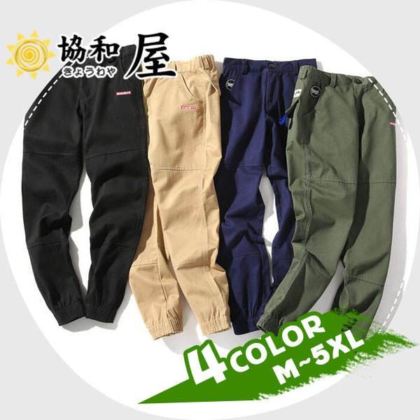 ジョガーパンツ メンズ テーパードパンツ リブパンツ ミリタリー 作業 チノパン ボトムス カーゴパンツ スウェット 大きいサイズ 19jan03ngzk11 協和屋 通販 Yahoo ショッピング