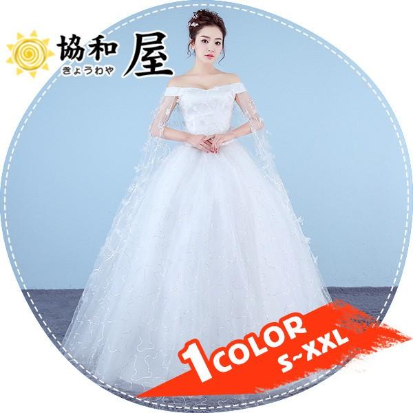 ウェディングドレス 二次会 白ドレス 人気 ウエディングドレス 安い 結婚式 パーティ 披露宴 パーティードレス 花嫁ミニドレス オフショルダー 19jan15vhs02 協和屋 通販 Yahoo ショッピング
