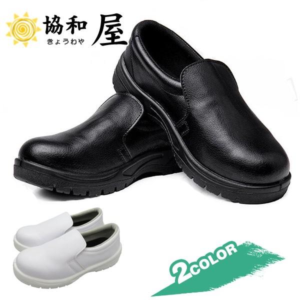 安全靴 作業靴 食品用 超耐滑 厨房 調理場 食品産業 工場 油 メンズ レディース 大きいサイズ スニーカー 白靴 ホワイト 鋼製 19jul03aqx01 協和屋 通販 Yahoo ショッピング