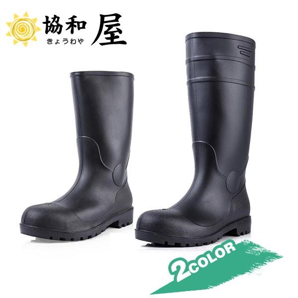 安全靴 安全長靴 セーフティーシューズ メンズ レディース 作業靴 踏み抜き レインブーツ 大きいサイズ ロングブーツ 防水 鋼製 先芯 耐油 耐熱 19jul03aqx14 協和屋 通販 Yahoo ショッピング