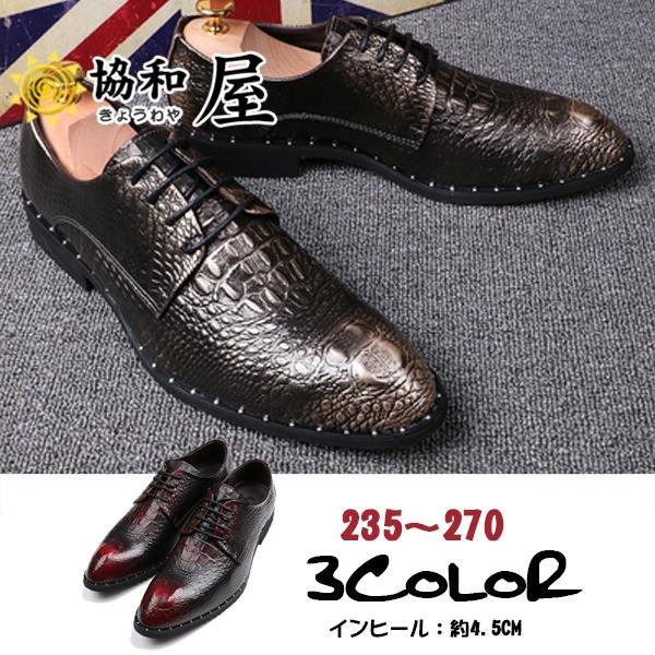 ドレスシューズ オペラシューズ ホストシューズ パンク 本革 レザー カジュアル インヒール 靴 メンズ ビジネス ホスト お兄系 紳士靴 V系 19mar03nxyd05 協和屋 通販 Yahoo ショッピング