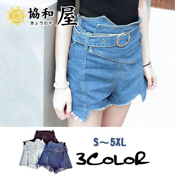 ショートパンツ レディース ベルト ショーパン デニム ダメージ加工 ハイウエスト セクシー 夏 短パン パンツ ボトムス ズボン 大きいサイズ ストレッチ 19mar03vpdnzdk05 協和屋 通販 Yahoo ショッピング
