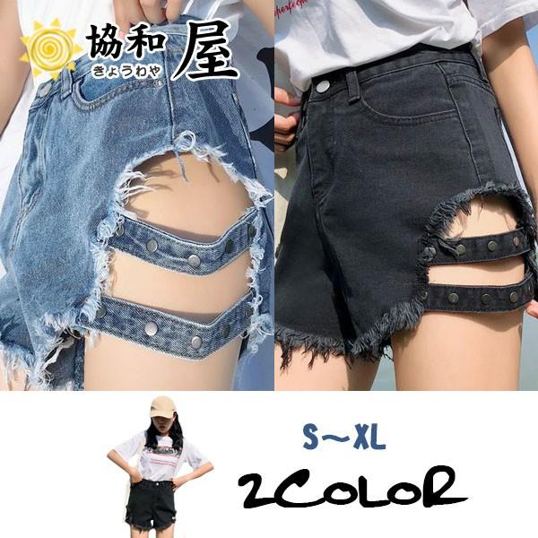 ショートパンツ レディース ショーパン デニム ダメージ加工 ハイウエスト セクシー 夏 短パン パンツ ボトムス ズボン 大きいサイズ ストレッチ 19mar03vpdnzdk10 協和屋 通販 Yahoo ショッピング