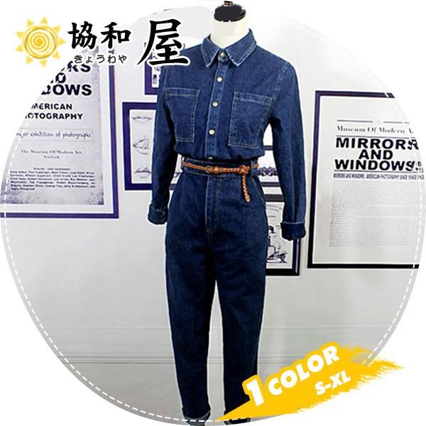 つなぎ おしゃれ ツナギ デニムパンツ ベルト付き レディース カバーオール オールインワン 細身 サロペット着痩せ カジュアル 長袖 19mar05vnzltk06 協和屋 通販 Yahoo ショッピング