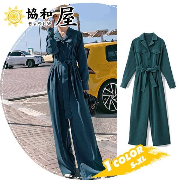 つなぎ おしゃれ ツナギ ワイドパンツ ベルト付き レディース カバーオール オールインワン 細身 サロペット着痩せ カジュアル 長袖 Winestyles Jp