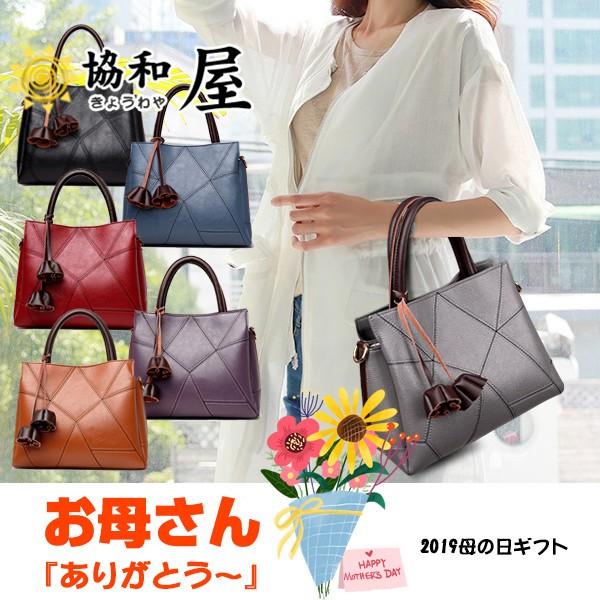 母の日 ハンドバッグ レディース バッグ トートバッグ ショルダーバッグ レディースバッグ 斜め掛け カバン 手提げバッグ 鞄 19mar09mqjtj06 協和屋 通販 Yahoo ショッピング