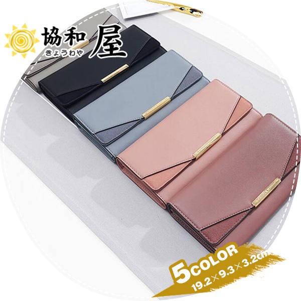 財布 長財布 レディース お試し価格 安い カードケース ウォレット サイフ 可愛い ロングウォレット 19mar09nqb04 協和屋 通販 Yahoo ショッピング