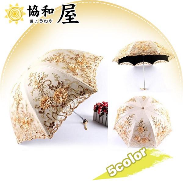 日傘 折りたたみ傘 刺繍 Uvカット 晴雨兼用 レース 軽量 レディース 花柄 日焼け対策 コスプレ ギフト 上品 ロリータ おしゃれ 可愛い 母の日 誕生日 プレゼント 19may03vzys11 協和屋 通販 Yahoo ショッピング