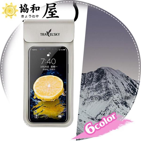防水ケース スマホケース 防水袋 ケース スマートフォン 防水カバー ストラップ付 実用 携帯 保護カバー お風呂 温泉 釣 19may19sjfsd04 協和屋 通販 Yahoo ショッピング