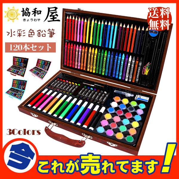 水彩色鉛筆 1本セット色鉛筆 文房具 水彩画 木のケース カラフル鉛筆 油性色鉛筆 絵色鉛筆 子供お絵かき 大人の塗り絵 高品質 お絵かき 写生 28july21csqb06 協和屋 通販 Yahoo ショッピング