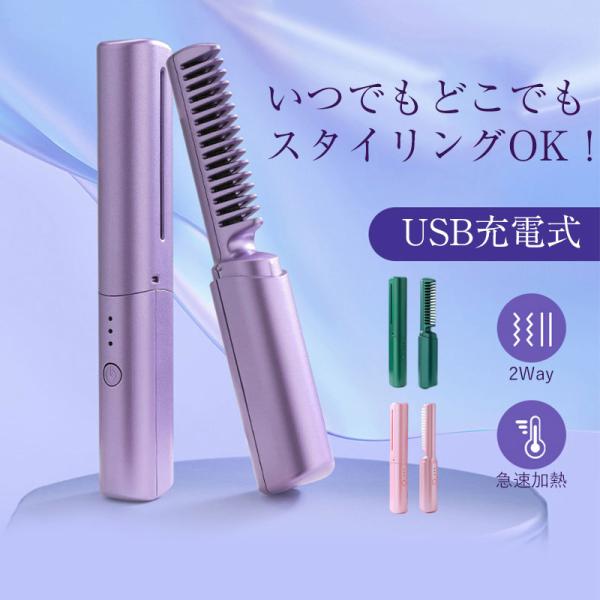 KURUTOGA DIVE ストレートヘアアイロン 紫x3セット