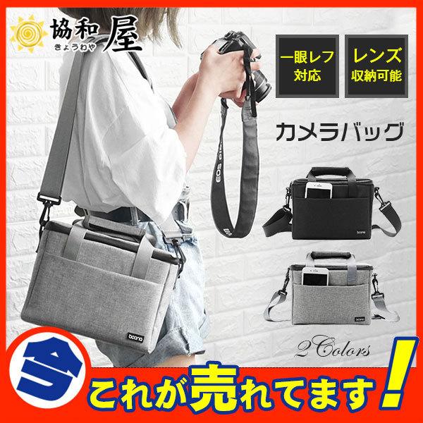 爆売中 カメラバッグ ショルダーバッグ メンズ デジカメケース ミラーレス 一眼レフ バッグ ショルダー カメラケース レンズ収納 おしゃれ 28jun21dfxjxkb01 協和屋 通販 Yahoo ショッピング