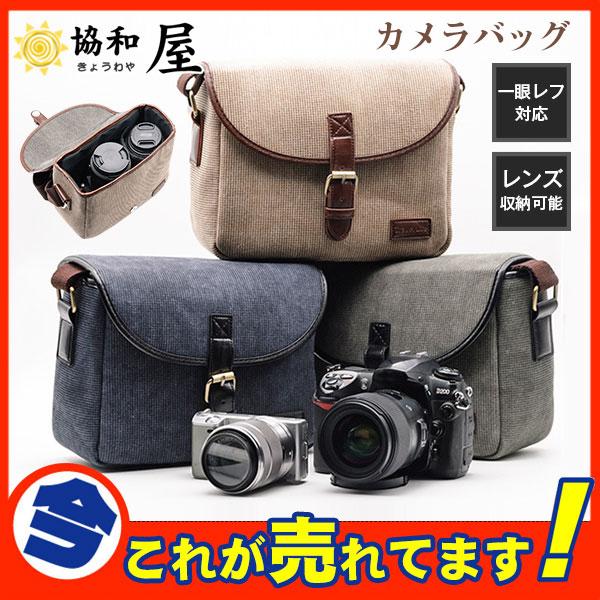 爆売中 カメラバッグ 一眼レフ ショルダー 女子 おしゃれ かわいい シンプル 旅行 ミラーレス一眼 カメラカバン レンズ収納 28jun21dfxjxkb11 協和屋 通販 Yahoo ショッピング