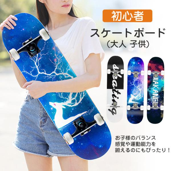 送料無料 スケボー 初心者 スケートボード コンプリート キッズ 送料無料 スケボー 初心者 スケートボード コンプリート キッズ