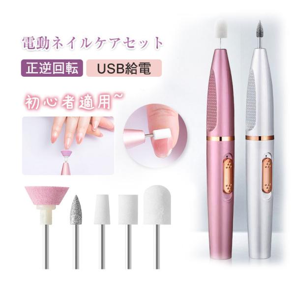 送料無料 ネイルマシン ポリッシャー 爪磨き コードレス ネイル