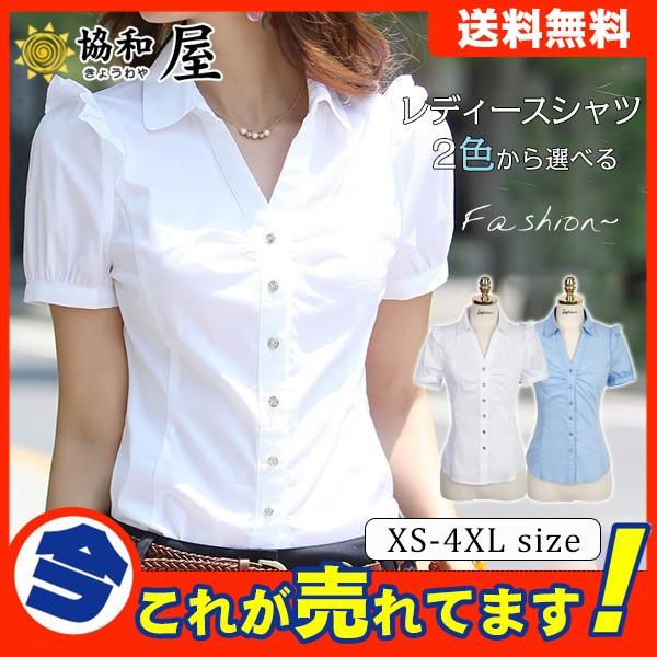 送料無料 シャツ ブラウス レディース オフィス フォーマル 半袖シャツ おしゃれ シャツ ビジネス Ol 制服 通勤 Vネック オフィス 事務服 30aprvcs09 協和屋 通販 Yahoo ショッピング