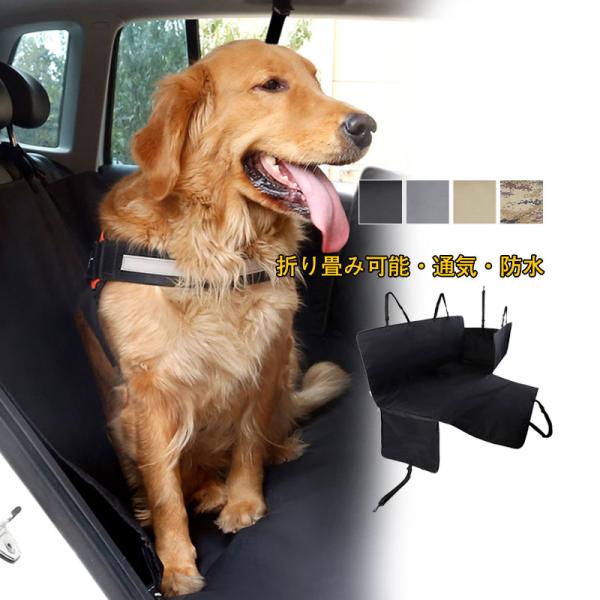 車用ペットシート 犬 後部座席 ペット カバー ペットシート カーシート 車用 小型犬 中型犬 大型犬 防水 猫 ペット用 折り畳み式 防水 撥水 30augcwczzd04 協和屋 通販 Yahoo ショッピング