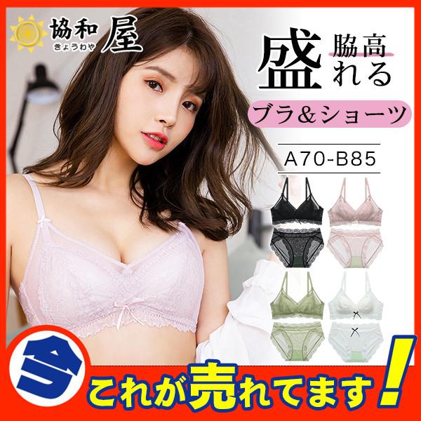 送料無料 ブラジャー ショーツセット ブラジャーセット ショーツ 上下セット つけ心地 ノンワイヤー 総レース 谷間 盛りブラ 盛ブラ 盛れるブラ 30augtzny13 協和屋 通販 Yahoo ショッピング
