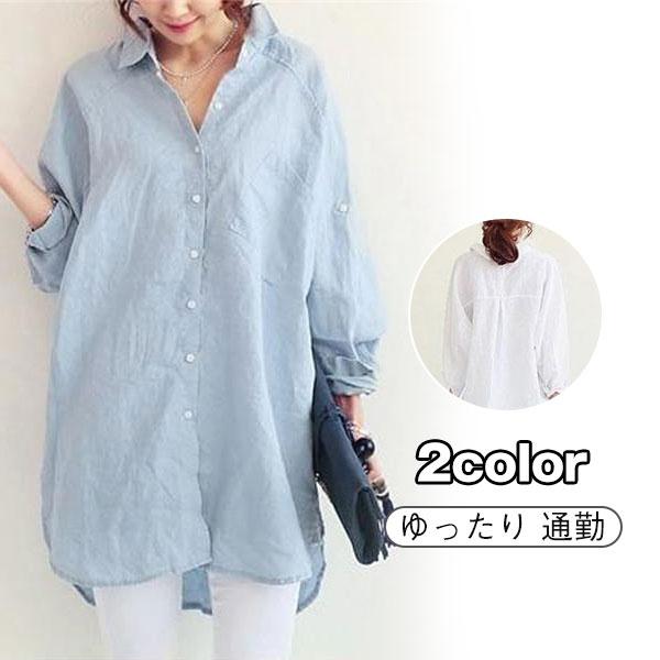 送料無料 ブラウス 長袖 シャツ レディース チュニック 大きいサイズ ロングシャツ 白シャツ 長袖 コットン 体型カバー 楽ちん Uvカット 30augvcxcs30 協和屋 通販 Yahoo ショッピング