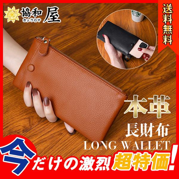 財布 長財布 メンズ レディース 大容量 多機能 さいふ 革 レザー 皮 牛革 本革 ビジネス ファスナー おしゃれ 薄い 薄型 シンプル スマホ入れ 30decnckqbzp01 協和屋 通販 Yahoo ショッピング