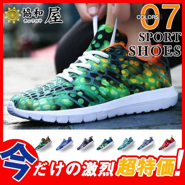 激安 スニーカー メンズ ランニング トレッキングシューズ カラフル 厚底 通気性 ウォーキング ジム ジョギング おしゃれ スポーツ 運動 軽量 30decnydx04 協和屋 通販 Yahoo ショッピング