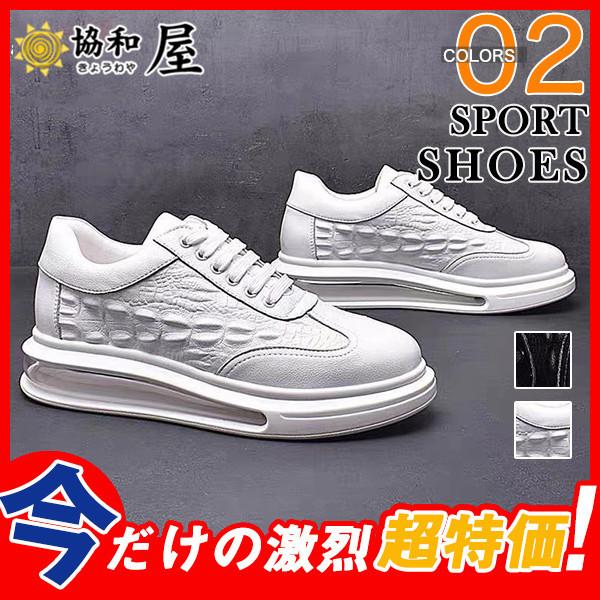 スニーカー メンズ エアクッション ワニ柄 紳士靴 鰐 レザー ローカット ブーツ ストリート お兄系 靴 B系 ヤンキー ホスト 派手 おしゃれ 30decnydx09 協和屋 通販 Yahoo ショッピング