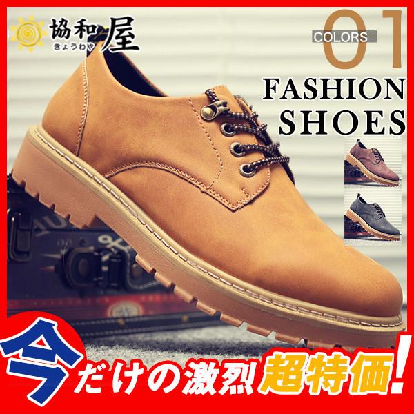 ショートブーツ メンズ スニーカー マウンテンブーツ エンジニア 厚底 ワークブーツ スリッポン レースアップ 紳士靴 ローカット アメカジ 30decnydxz01 協和屋 通販 Yahoo ショッピング