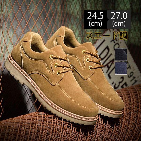 ショートブーツ メンズ スニーカー マウンテンブーツ エンジニア 厚底 ワークブーツ スエード調 レースアップ 紳士靴 ローカット アメカジ 30decnydxz07 協和屋 通販 Yahoo ショッピング