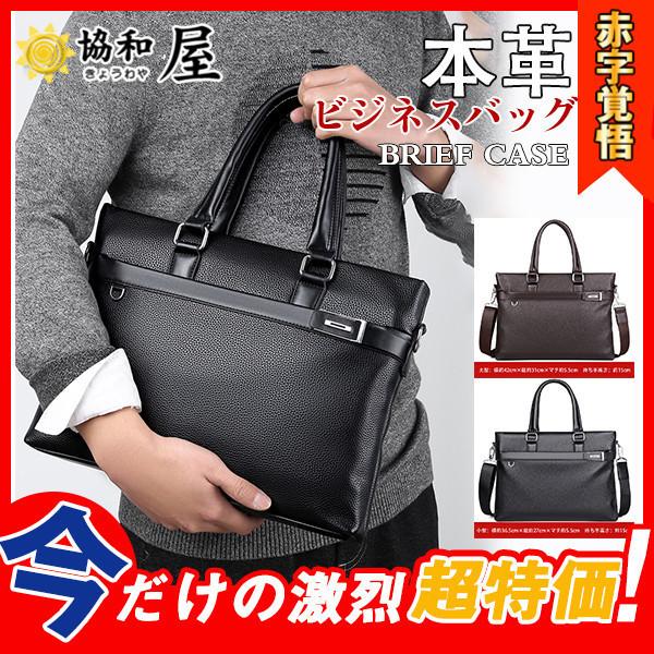 ビジネスバッグ ブリーフケース メンズ レディース 本革 手提げ ショルダー 2way 牛革 高級 大容量 大きめ 小さめ 就活 通勤 出張 30decnzpswstb10 協和屋 通販 Yahoo ショッピング