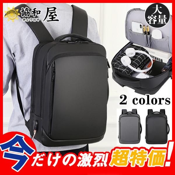 ビジネス リュック リュックサック メンズ バッグ 3way 大容量 おしゃれ 小さめ デイパック 通学 通勤 ブランド l 防水 撥水 黒 出張 30decswsjb08 協和屋 通販 Yahoo ショッピング