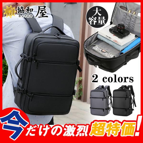 ビジネスリュック リュックサック 防水 ビジネスバック メンズ レディース 一泊二日 大容量 鞄 バッグ Pc 収納 通学 通勤 旅行 おしゃれ 30decswsjb10 協和屋 通販 Yahoo ショッピング