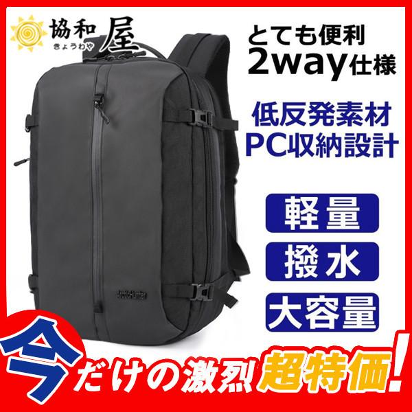 リュックサック ビジネス メンズ リュック 自転車 バイク 一泊二日 鞄 バッグ 社会人 大容量 3way Pc 収納 出張 営業 通勤 旅行 軽量 30decswsjb17 協和屋 通販 Yahoo ショッピング