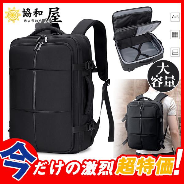 ビジネスリュック ビジネスバッグ メンズ リュック 鞄 バッグ リュックサック 39l 拡張可 大容量 Pc 収納 出張 2泊3日 営業 通勤 大きめ 30decswsjb33 協和屋 通販 Yahoo ショッピング