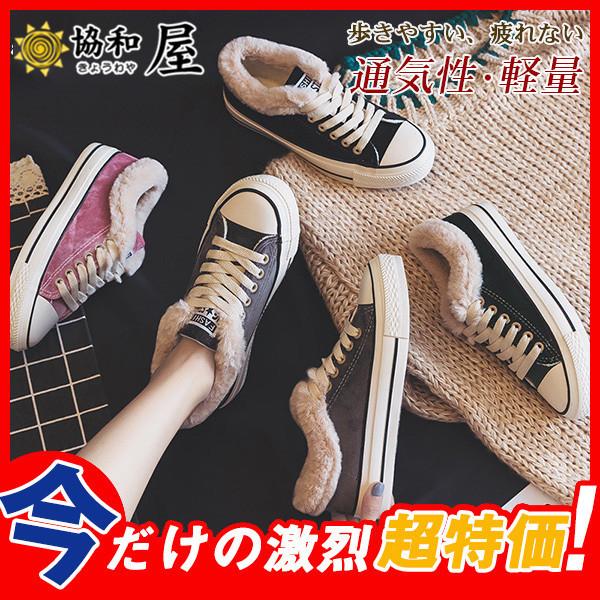 スニーカー レディース キャンパス ローカット スリッポン 靴 裏起毛 厚底 裏ボア 疲れない 防寒 通勤 冬 暖かい 通学 おしゃれ 可愛い 安い 30decvdbydx28 協和屋 通販 Yahoo ショッピング