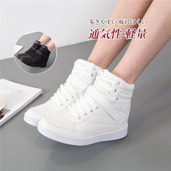 スニーカー レディース シークレットシューズ インヒール 厚底 7cm シューズ ハイヒール アウトドア ハイカット おしゃれ 可愛い 美脚 30decvgbydx05 協和屋 通販 Yahoo ショッピング