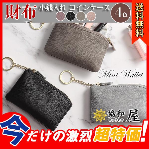 小銭入れ レディース コインケース カード ミニ 財布 本革 送料無料 ダブルファスナー フロントポケット付き おしゃれ 牛革 かわいい 30decvslqb04 協和屋 通販 Yahoo ショッピング