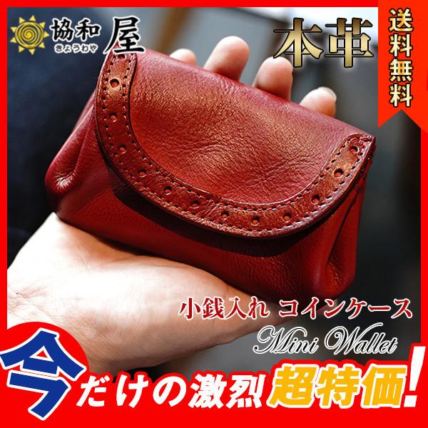 送料無料 ミニ財布 小銭入れ レディース コインケース レース 財布 本革 誕生日 プレゼント おしゃれ かっこいい カード 超人気 レザー 30decvslqb22 協和屋 通販 Yahoo ショッピング