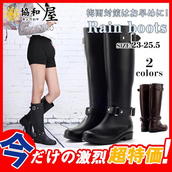 レインブーツ レインシューズ レディース ロングブーツ ロング エンジニア ファスナー バックジップ 長靴 ローヒール ベルト飾り 雨靴 軽量 防水 30decyx02 協和屋 通販 Yahoo ショッピング