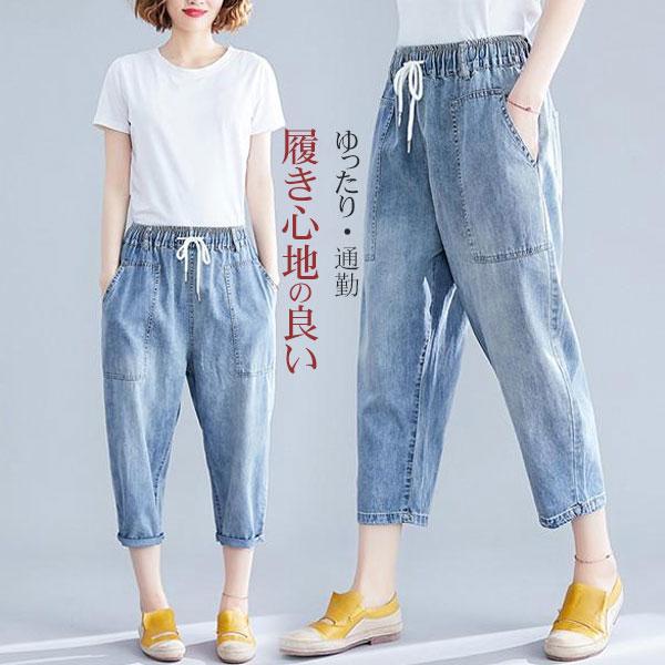デニム パンツ テーパード レディース ジーンズ ワイドパンツ 七分丈 7分丈 ウエストゴム 薄手 大きいサイズ 体型カバー オシャレ 着痩せ 30julvck12 協和屋 通販 Yahoo ショッピング