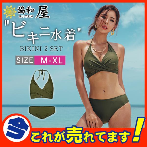 水着 ビキニ水着 レディース セパレート スイムウェア フリル Vネック クロス 2点セット 脇肉 かわいい 盛りブラ 大きいサイズ 体型カバー 30junbjnyz04 協和屋 通販 Yahoo ショッピング