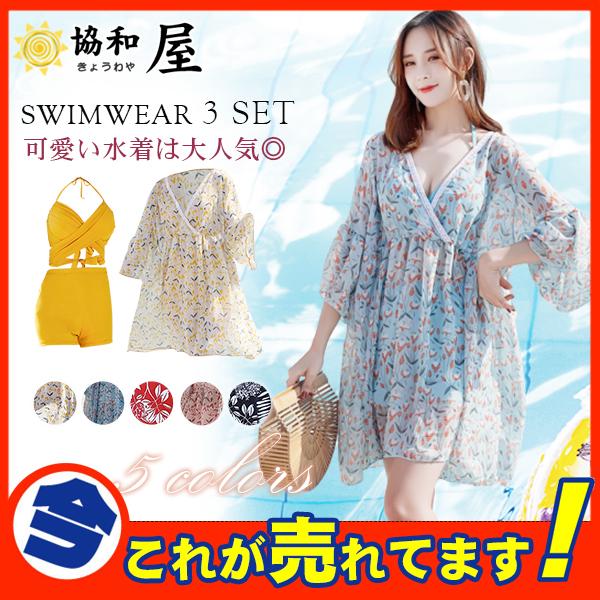 超目玉 水着 レディース タンキニ水着 ワンピース 夏 体型カバー 大きいサイズ 3点セット 盛れる 着痩せ 花柄 大きい 体形カバー かわいい 30junvtzyy04 協和屋 通販 Yahoo ショッピング