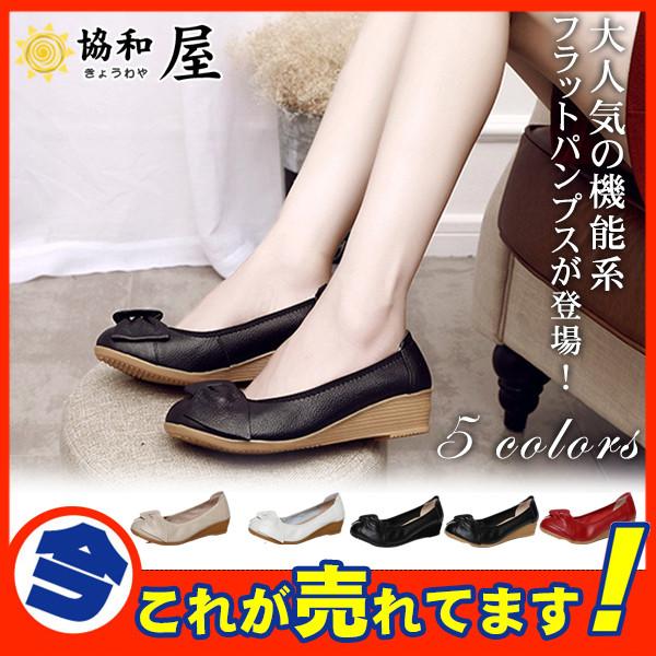 パンプス レディース 通勤 ウエッジソール 靴 軽量 痛くない リボン ヒール4cm 低反発 疲れにくい 履きやすい カジュアル 痛くない 歩きやすい 30junedgdx05 協和屋 通販 Yahoo ショッピング