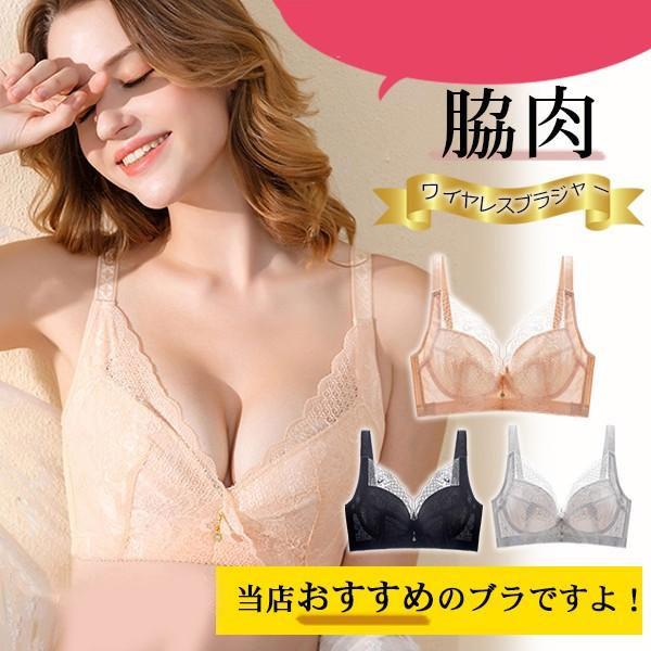 送料無料 ブラジャー 夏用ブラジャー ノンワイヤー レディース下着 ブラ レースブラジャー メッシュ 通気性 涼しい 大きいサイズ 盛りブラ 谷間ブラ おしゃれ 30junevny03 協和屋 通販 Yahoo ショッピング