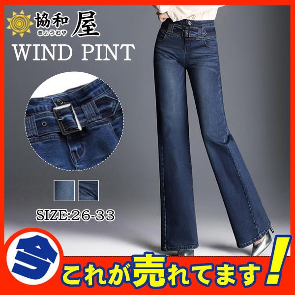 ワイドパンツ レディース きれいめ デニム ジーンズ カットオフ パンツ ロングパンツ ジーパン 10分丈 ハイウエスト ボトムス 春秋冬 ストレッチ 30mar21cxnzk09 協和屋 通販 Yahoo ショッピング