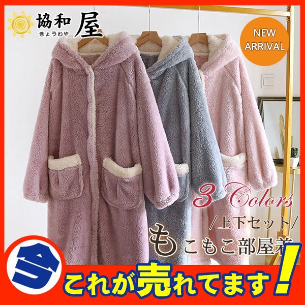 パジャマ レディース ルームウェア ワンピース マキシ丈 バスローブ 前開き もこもこ あったか 耳付き ルームワンピ ロング フード付き 部屋着 30octvsyqd12 協和屋 通販 Yahoo ショッピング