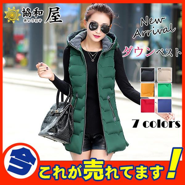 中綿ベスト ベスト レディース ロング丈 ロングベスト フード付き タイト ダウン風ベスト 着痩せ 大きいサイズ おしゃれ アウター 防寒 30sepvckmj04 協和屋 通販 Yahoo ショッピング