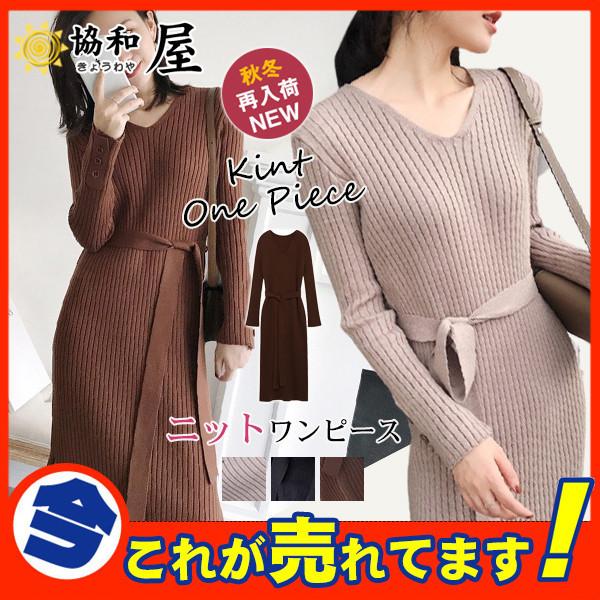 ニットワンピース ニットセーター レディース セーター 長袖 スリット 2type Vネック シンプル カジュアル ゆったり 秋冬 体型カバー 30sepvckmy09 協和屋 通販 Yahoo ショッピング