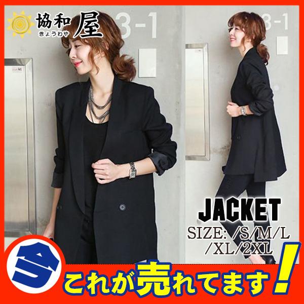 テーラードジャケット レディース ビジネス スーツ 事務服 制服 アウター オフィス Ol 仕事用 フォーマル 無地 ゆったり 黒 おしゃれ 通勤 30sepvxzwt09 協和屋 通販 Yahoo ショッピング